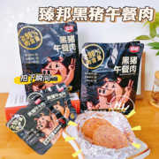 臻邦黑猪午餐肉价400g*2袋早餐代餐独立包装片装新鲜方便速食夜宵