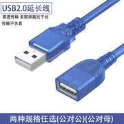 usb延长线2.0公对母笔记本电脑u盘，网卡键盘鼠标usb接口数据连接线