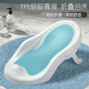 婴儿浴架浴盆可坐躺托支架防滑垫，浴网浴床通用新生儿，宝宝洗澡神器