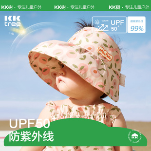 kk树宝宝遮阳帽防紫外线，婴儿防晒帽夏季男童，女童帽子儿童太阳帽潮