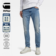 G-STAR RAW Revend FWD春秋紧身柔软超弹中腰男士牛仔裤D20071