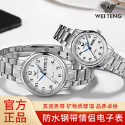 上海维腾牌石英表双历手表，男女款防水钢带腕表情侣电子表