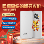 闪鱼2023随身WiFi无线路由器移动纯流量高速4G网络免插卡智能便携电脑车载学生上网宝mifi