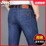 jeep吉普薄款男士牛仔裤，夏季水洗男裤直筒，宽松弹力商务休闲长裤子