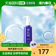 韩国直邮Kose高丝雪肌精美白洁面乳深层清洁柔润净爽温和140ml