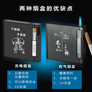 烟盒打火机一体20支装创意充电充气抖音自动弹烟防水防汗盒套