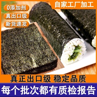光庆寿司海苔专用大片做紫菜包饭，家用海苔片，材料食材工具套装全套