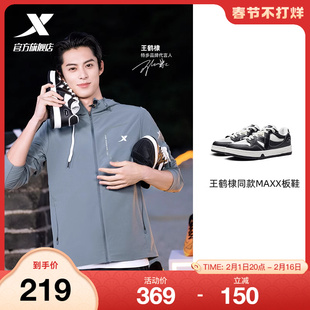 王鹤棣同款特步maxx板鞋，情侣鞋2024冬季休闲鞋子，运动鞋男女平板鞋