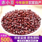 新货正宗长粒赤小豆散装500g纯农家自产天然赤豆非红小豆
