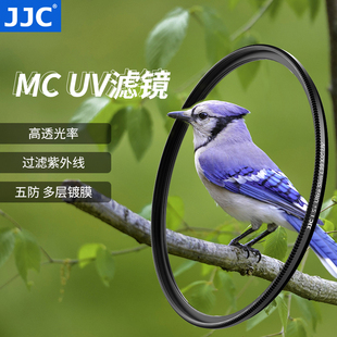 JJC UV镜适用佳能索尼富士尼康微单单反相机77mm 67mm 82mm 72mm 58mm 49mm 40.5mm 37mm 62 55 43mm滤镜镀膜