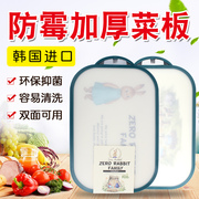 韩国彼得兔砧板菜板家用抗菌防霉塑料案板切菜板厨房切辅食水果板