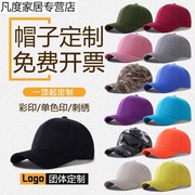 定制帽子刺绣印刷团体鸭舌，棒球平沿帽大码渔夫帽男女订做logo