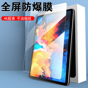 联想启天k10pro钢化膜tb226xc联系k1opro平板lenovo电脑，10.6英寸por天启kpro屏幕lenovok10pr0保护106刚化的