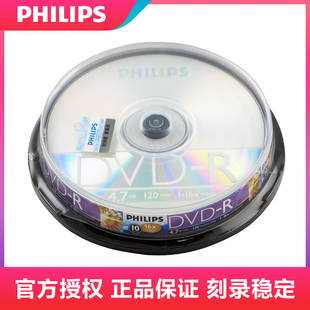 飞利浦 光盘 4.7G DVD-R 16X DVD刻录盘 空白光盘 刻录光盘刻录碟系统光盘 dvd光盘dvd光盘空白 空光碟