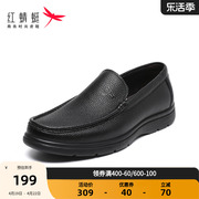 红蜻蜓男鞋春秋季一脚蹬商务休闲皮鞋透气简约软底舒适男单鞋