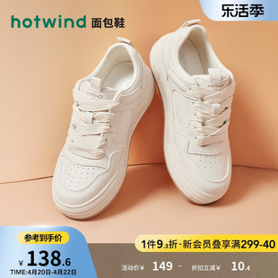 热风2024年春季女士松糕厚底板鞋圆头时尚小白鞋运动休闲女鞋