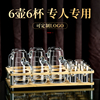 中式白酒杯(白酒杯)分酒器，套装家用玻璃酒具小号，一口杯轻奢高档刻度量酒器