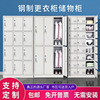 重庆市钢制员工铁皮柜更衣柜工厂职员宿舍换衣柜带锁储物柜鞋柜多