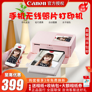 canon佳能cp1500照片打印机，家用小型手机，便携式照片打印机证件照