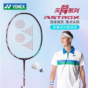 YONEX尤尼克斯羽毛球拍全碳素天斧100zz 99PRO量单拍YY 弓箭11pro