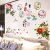 中国风墙贴客厅沙发背景墙贴画卧室餐厅墙壁装饰贴纸自粘三餐四季