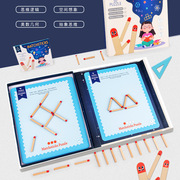 木质磁性思维火柴游戏儿童奥数几何思维逻辑训练益智木制早教玩具