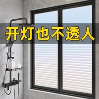 百叶窗户玻璃贴纸，卫生间防走光膜