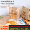 面包吐司袋450g食品烘焙包装防油纸袋土司袋子，包装袋牛皮纸袋定制