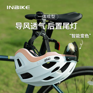 inbike带尾灯风镜一体自行车骑行头盔，公路山地单车防护安全帽装备