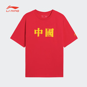 李宁短袖T恤男款夏运动生活系列舒适时尚常规短袖文化衫AHSSA15-2