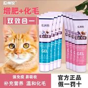 瓜洲牧化毛膏猫咪去毛球，狗狗营养膏成幼猫调理肠胃吐毛膏鱼油美毛