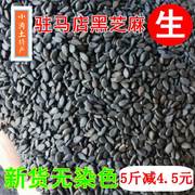 黑芝麻生500g22年新货油麻河南驻马店干净味纯颗粒饱满无染色无沙