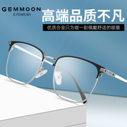 商务复古眼镜框眉线框镜架男近视有度数女光学眼镜可配防蓝光