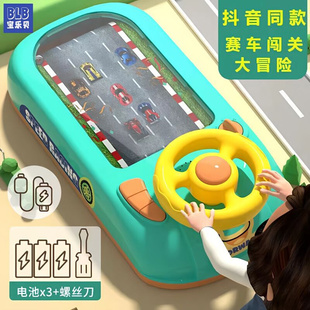 抖音同款大号赛车闯关大冒险，游戏机方向盘模拟驾驶儿童玩具3到6岁