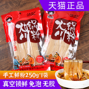 宽粉火锅粉2袋红薯粉苕粉皮四川火锅食材宽粉条川粉商用火锅宽粉