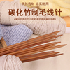 织毛衣针棒针竹针毛线针循环针编织围巾织毛衣，编织工具粗针全套装