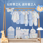 新生婴儿衣服礼盒夏季套装薄款初生刚出生男孩女宝宝满月礼物实用