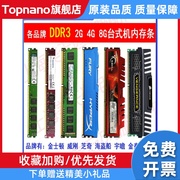 ddr3 台式机电脑 三代 内存条 DDR3 2G 4G 8G 1333 1600 1866