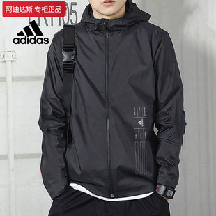 adidas阿迪达斯防风衣，男2024梭织，夹克外套连帽宽松运动服