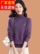 深紫色短款毛衣女款2023冬季加厚洋气高领羊毛，针织打底衫