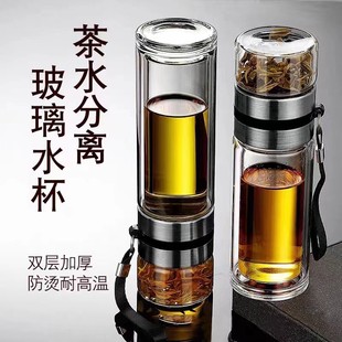 茶水分离杯，泡茶师450ml双层玻璃杯泡茶师杯子保温杯