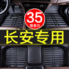 长安悦翔v3v5v7老款手动挡，0918款专用全包围汽车脚垫车垫子大