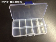 惊爆DIY整理盒配件10格盒小螺丝塑料小件盒透明药盒收纳