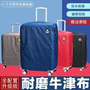 行李箱保护套耐磨适用新秀丽(新秀丽)拉杆旅行箱皮箱外套，202428寸防尘罩