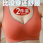 泰国乳胶无痕内衣女，无钢圈夏季薄款聚拢收副乳运动背心睡眠文胸