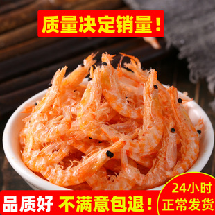 南极磷虾500g虾皮非特级淡干虾米，海米干货无即食虾干人食用补盐钙