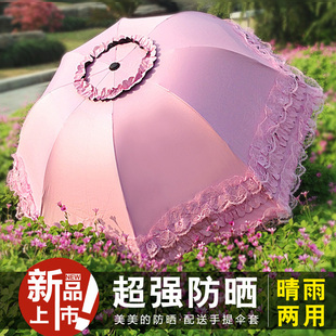 韩版拱形遮阳花边公主，洋伞黑胶防晒晴雨伞学生，两用太阳伞防紫外线