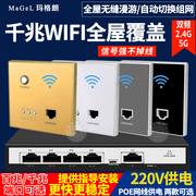 无线ap面板1200m无线5g双频千兆，86型墙壁wifi路由器全屋覆盖别墅