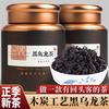 2023新茶高山500g特级油切黑乌龙茶叶，碳培浓香型冷泡茶无糖茶包