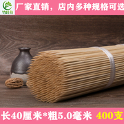 加粗竹签40cm*5.0mm冰糖葫芦烤面筋薯塔棉花糖一次性，烧烤工具签子